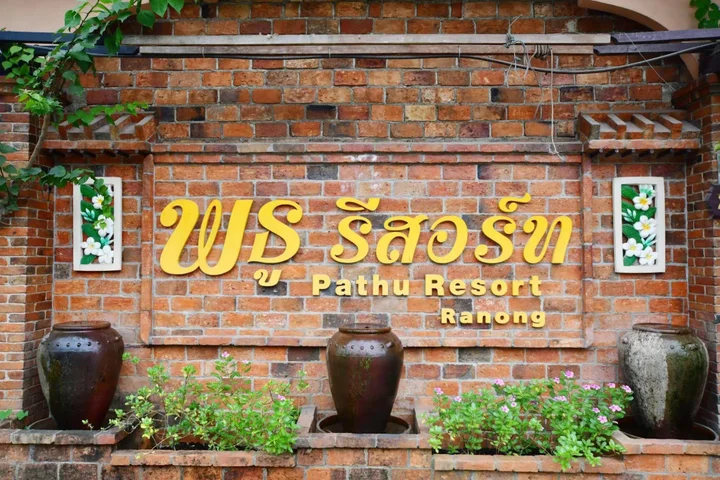 Ранонг: Pathu Resort Ranong