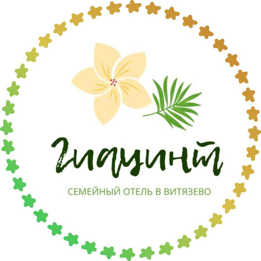 Анапа: Отель Гиацинт
