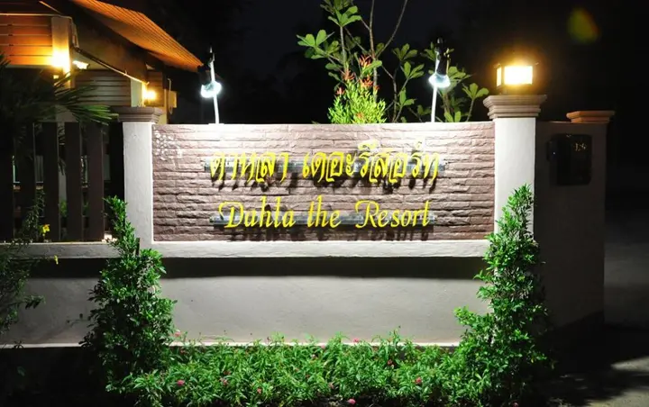 Ла-Нгу: Dahla The Resort