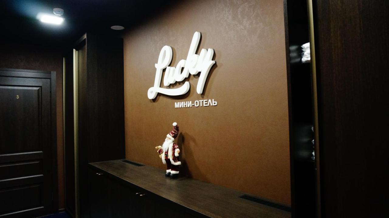 Рязань: Мини-отель Lucky