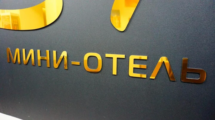 Рязань: Мини-отель Lucky
