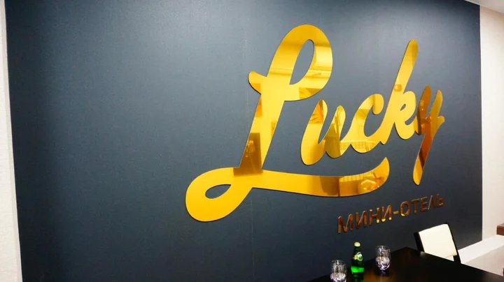 Рязань: Мини-отель Lucky