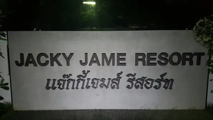Сам-Рои-Йот: Jacky Jame Resort
