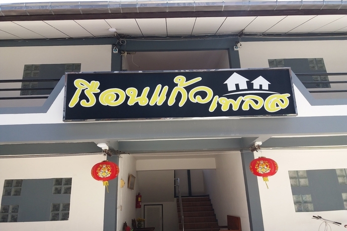 Кхлонг-Янг: Ruean Kaew Place