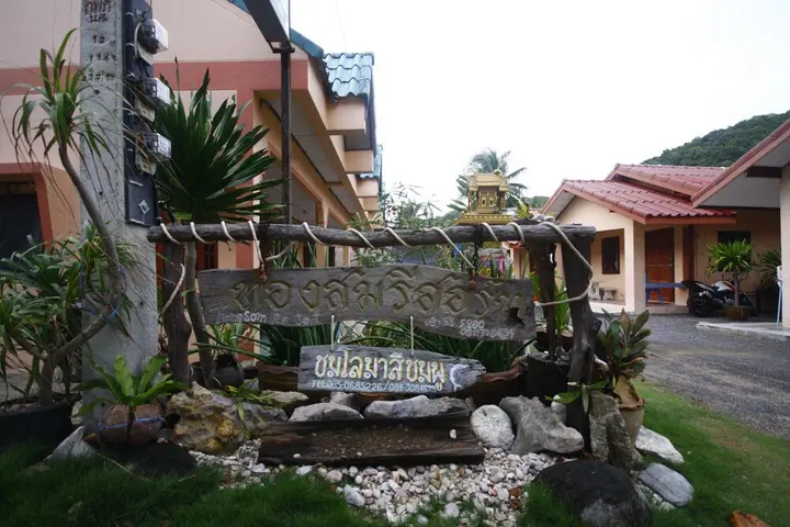 Ханом: Thongsom Resort