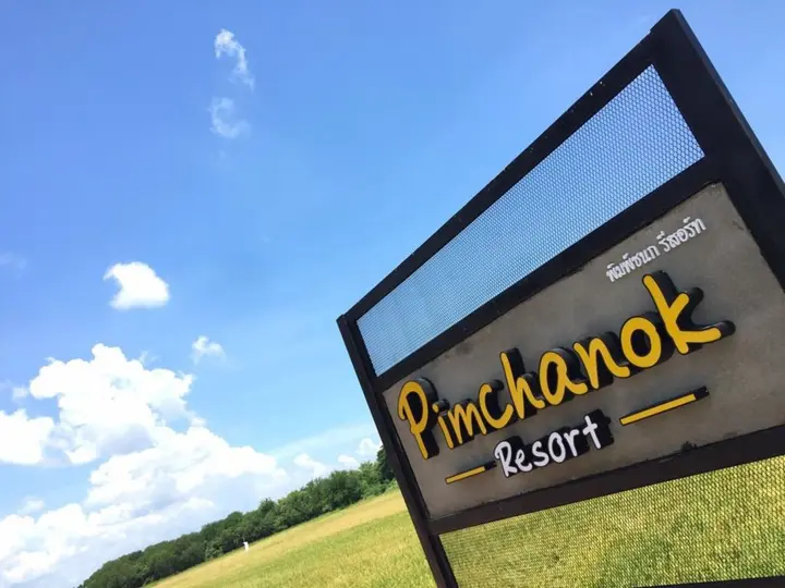 Пхетчхабури: Pimchanok Resort