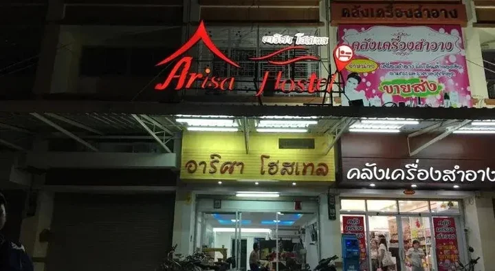 Аюттхая: Arisa Hostel