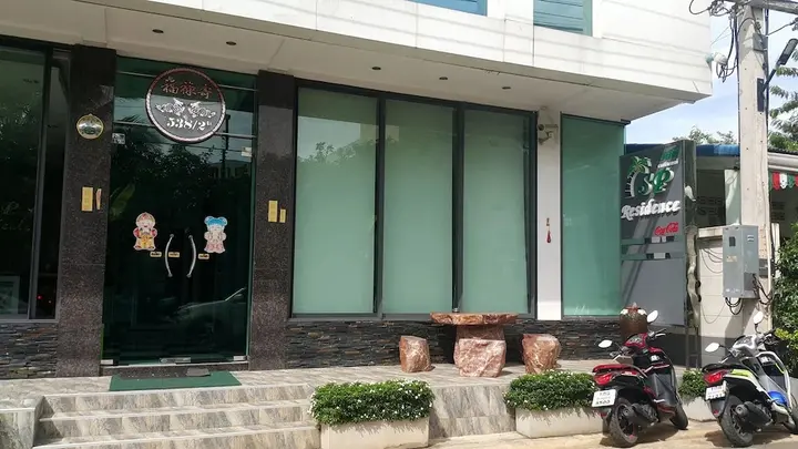Сураттхани: SP Residence Suratthani