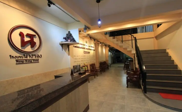 Нанг-Ронг: Nangrong Hotel