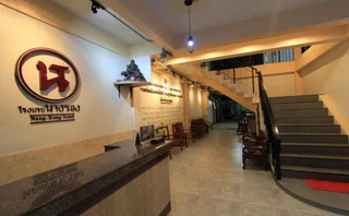 Нанг-Ронг: Nangrong Hotel