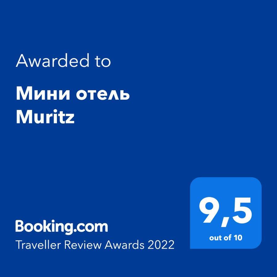 Тольятти: Мини-отель Мюриц (Muritz)
