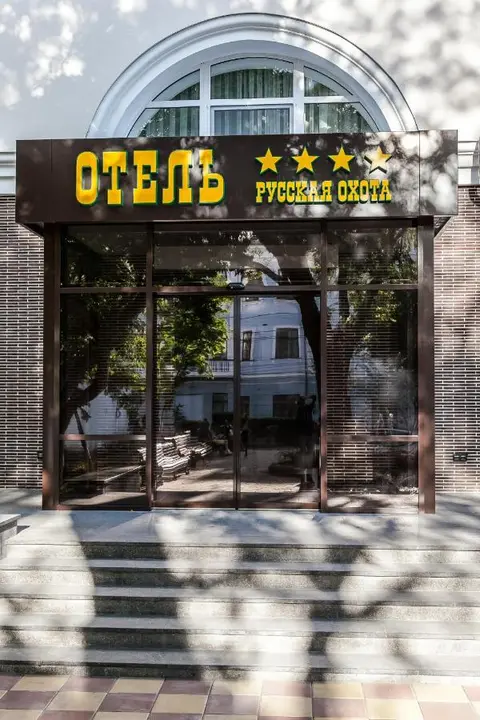 Самара: Отель Русская Охота