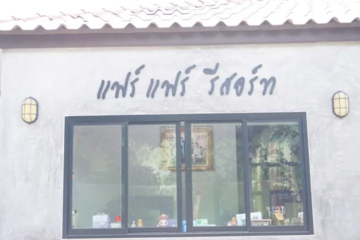 Чианг-Хан: FairFair Boutique Resort