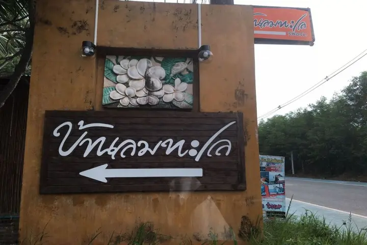 Районг: Banlomtalay Resort