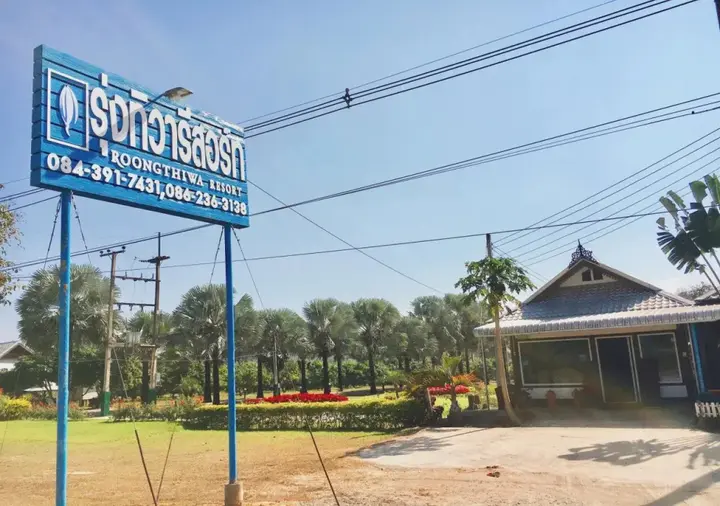 Лоэй: Roongthiwa resort Phurua