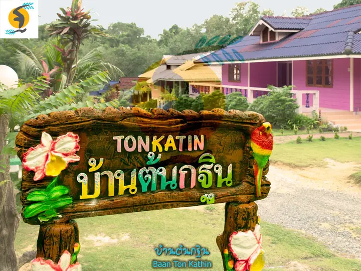 Ко Куд: Baan Ton-Khathin