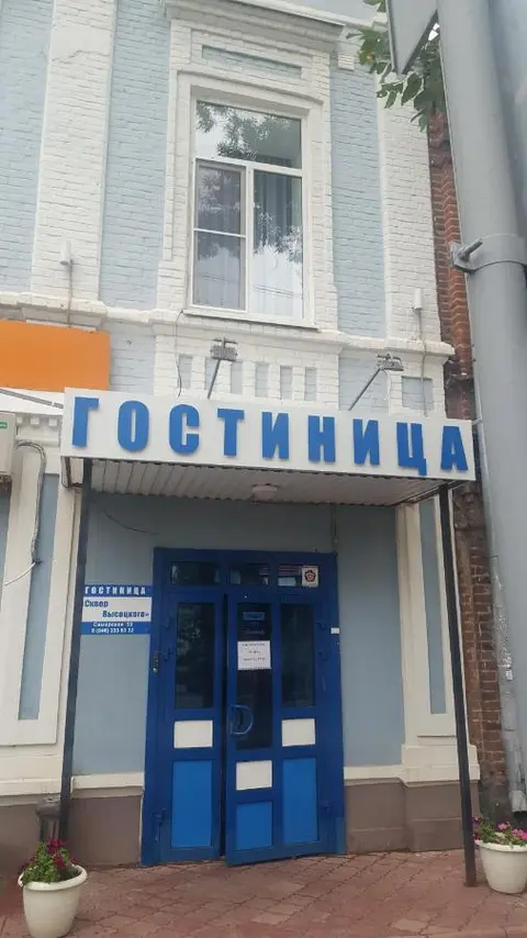 Самара: Отель сквер Высоцкого