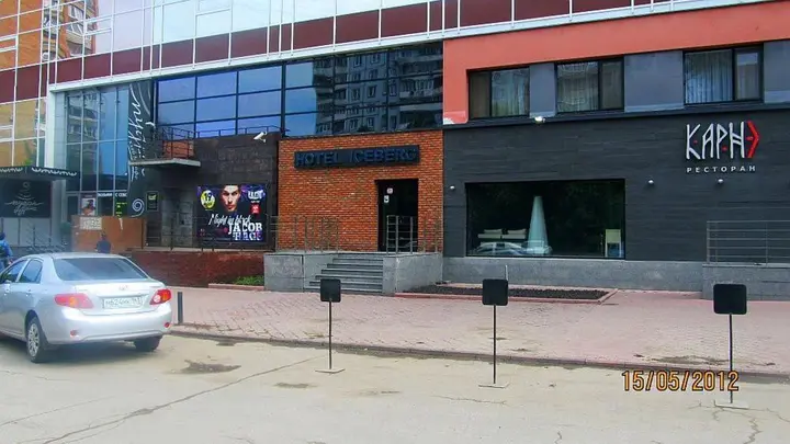 Самара: Отель Айсберг