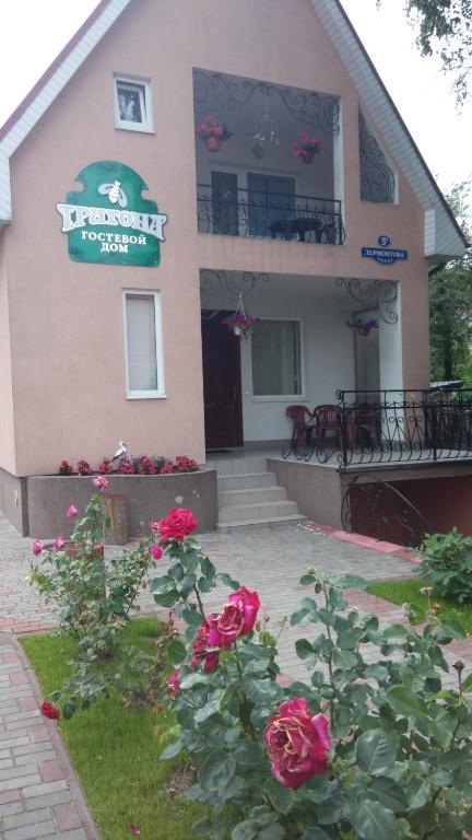 Зеленоградск: Guest House Trigona