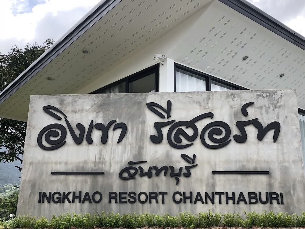 Столичный район Чантхабури: Ingkhaoresortchanthaburi
