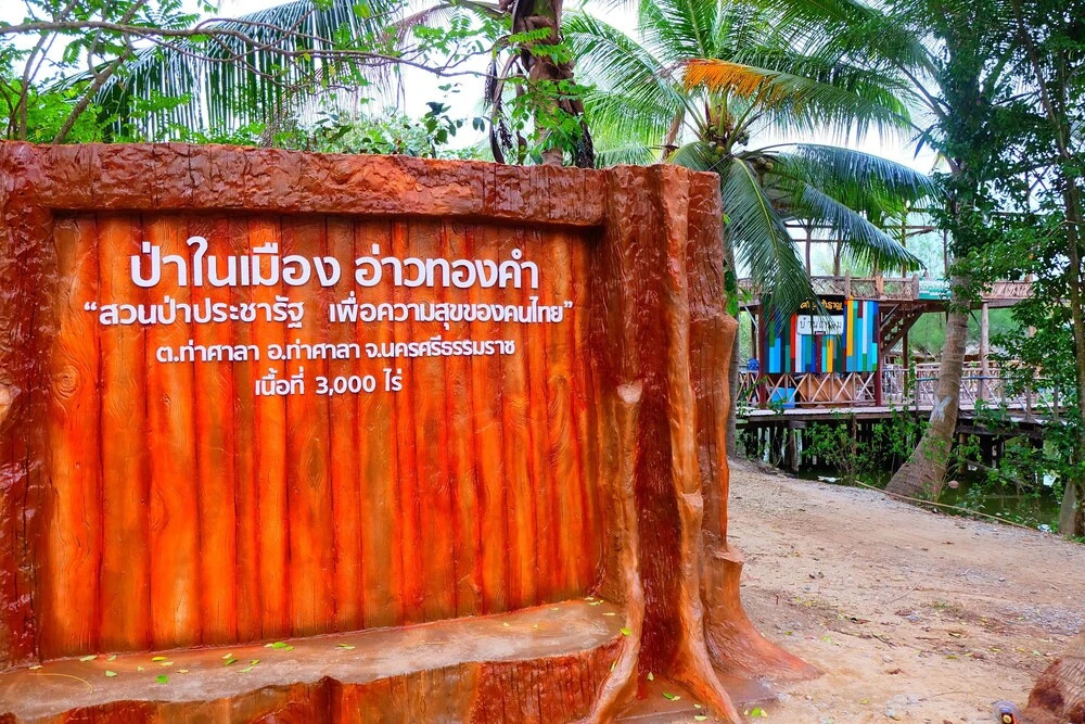 Та Сала: Ban Leam Homestay