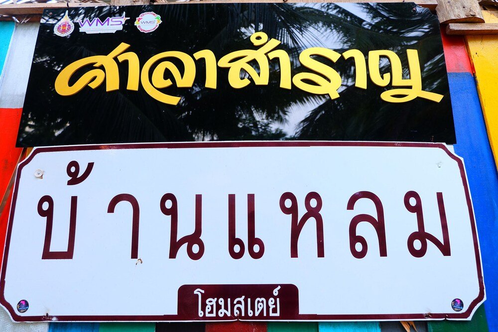 Та Сала: Ban Leam Homestay