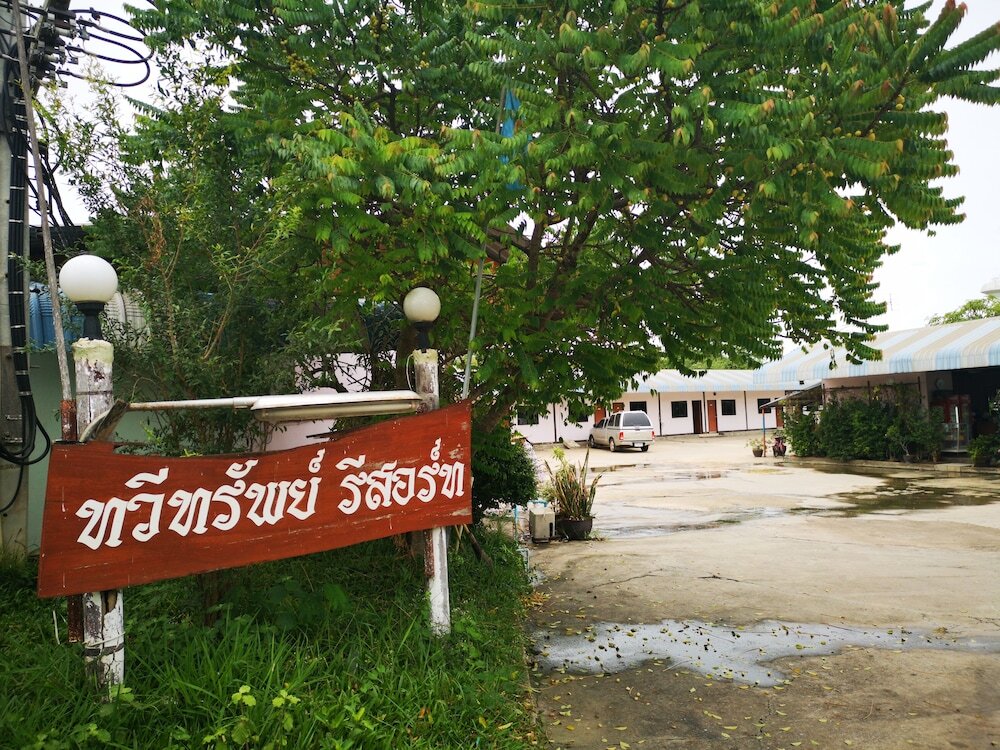 Кхлонг-Янг: Taweesub  Resort