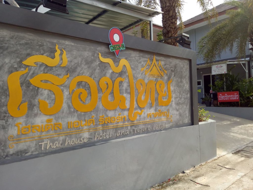 Хатъяй: Thai House Hotel & Resort Hat Yai