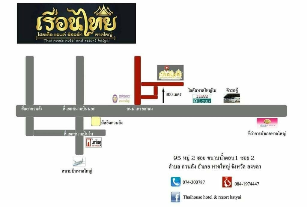 Хатъяй: Thai House Hotel & Resort Hat Yai
