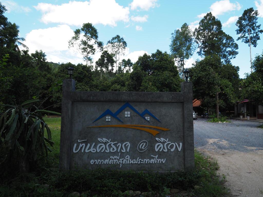 Лансака: Baan Keree Thara Khiri Wong