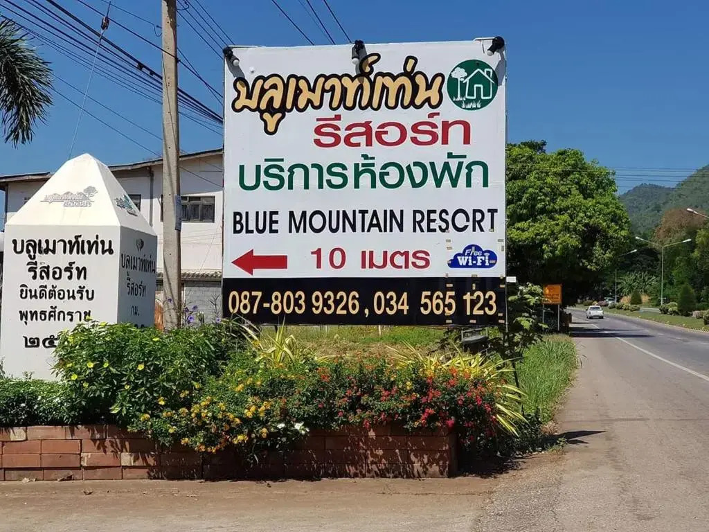 Сай Йок: Sai Yok Noi Blue Mountain Resort