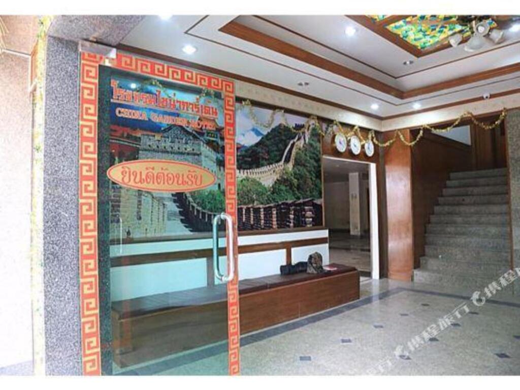 Хатъяй: China Garden Hotel