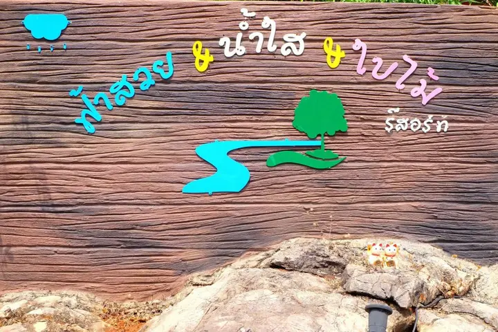 Сай Йок: Fahsuai Namsai Baimai Resort