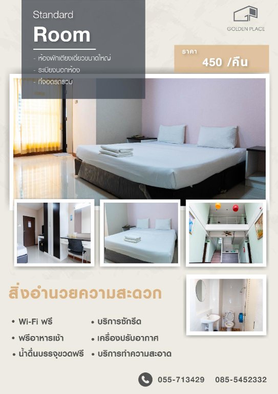Исторический парк Kamphaeng Phet: Golden Place Guesthouse