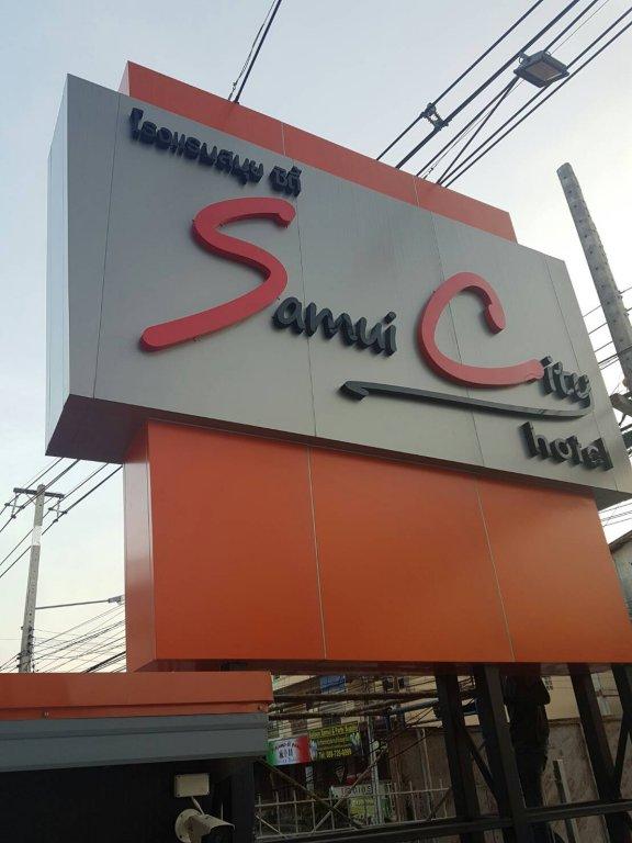 Самуи: Samui City Hotel