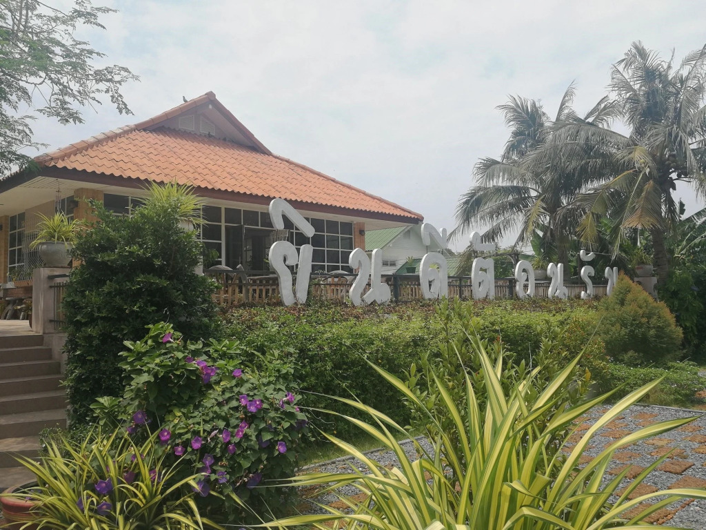 Лопбури: Baansuan Keb Tawan Resort