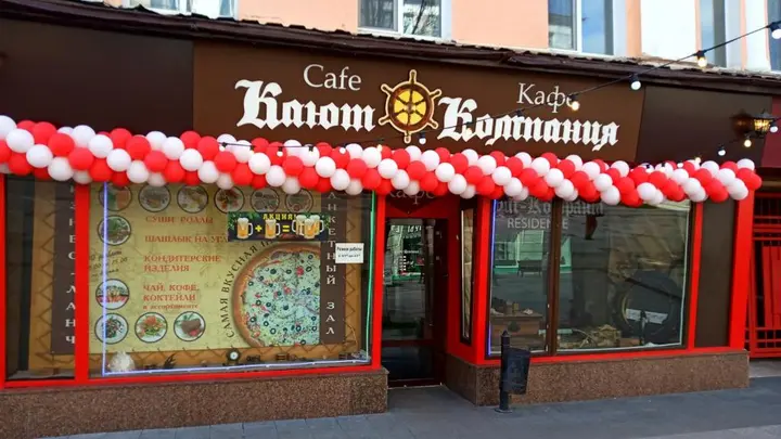 Саратов: Мини-отель Кают-компания