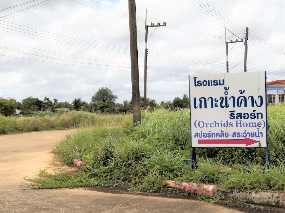 Столичный район Чантхабури: Khao Nam Khang Resort