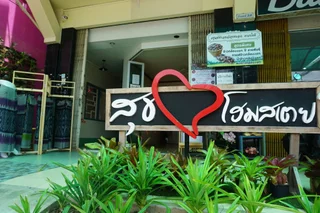 Хатъяй: Sukjai Homestay