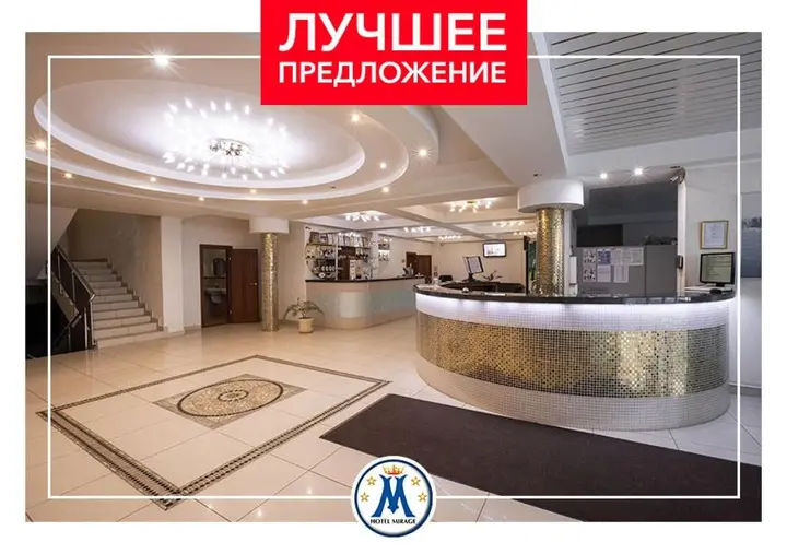 Саратов: Отель Мираж