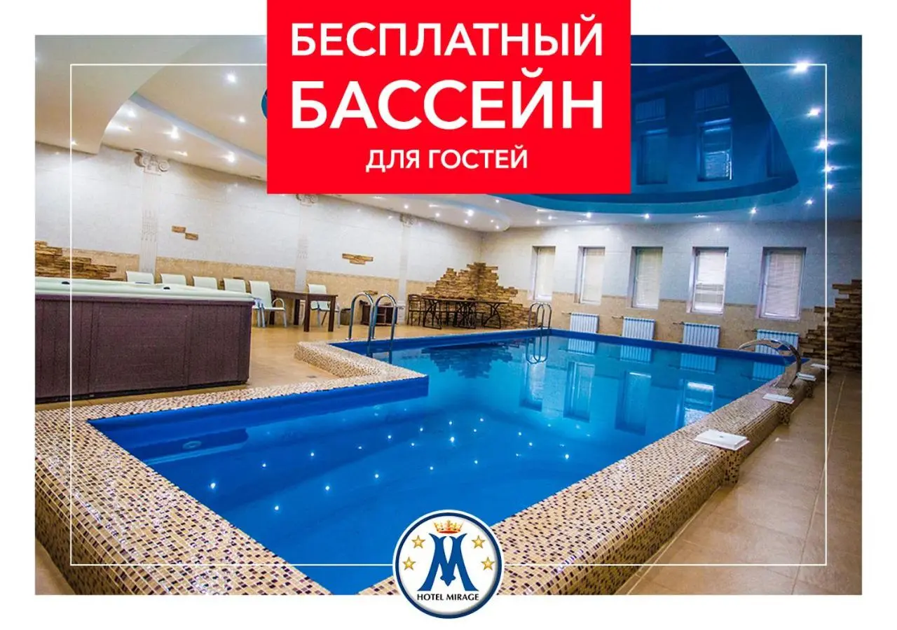 Саратов: Отель Мираж
