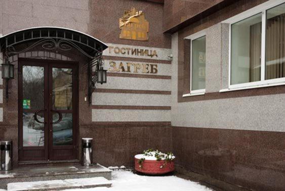 Саратов: Апартаменты Загреб