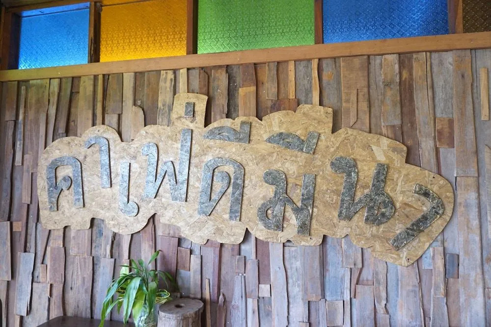 Пху Руэа: Phuruarounmai Resort