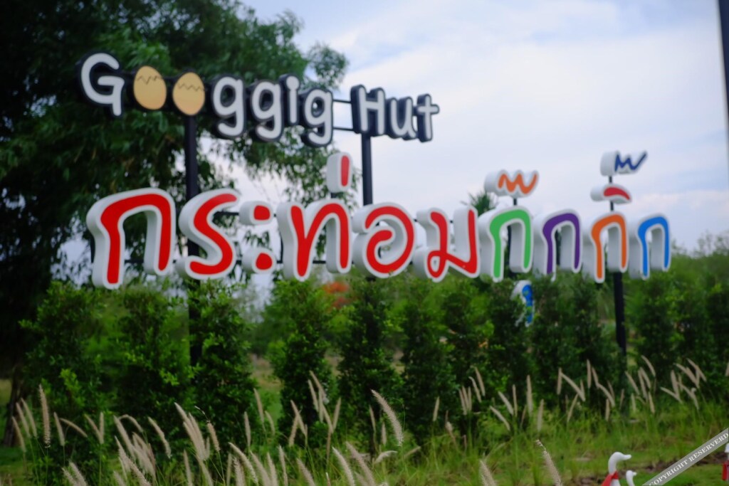 Пхетчабун: Googig Hut Resort