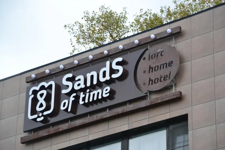 Смоленск: Отель SandS of time