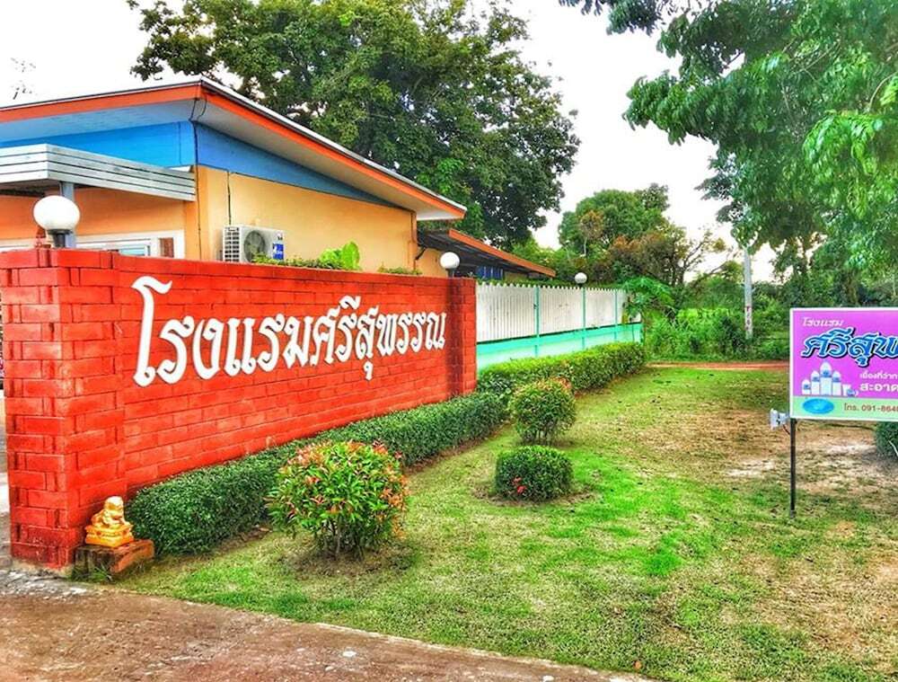 Сакон Накхон: Srisuphan Hotel