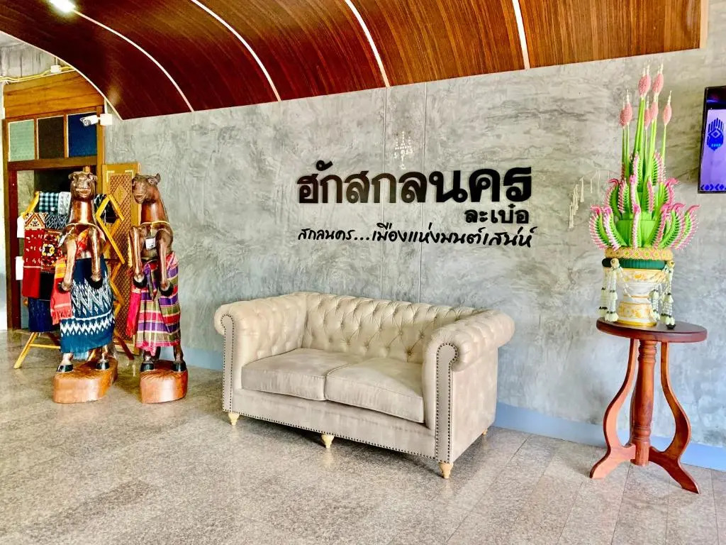 Сакон Накхон: Hug Sakonnakhon