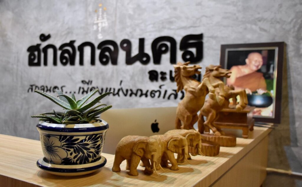 Сакон Накхон: Hug Sakonnakhon