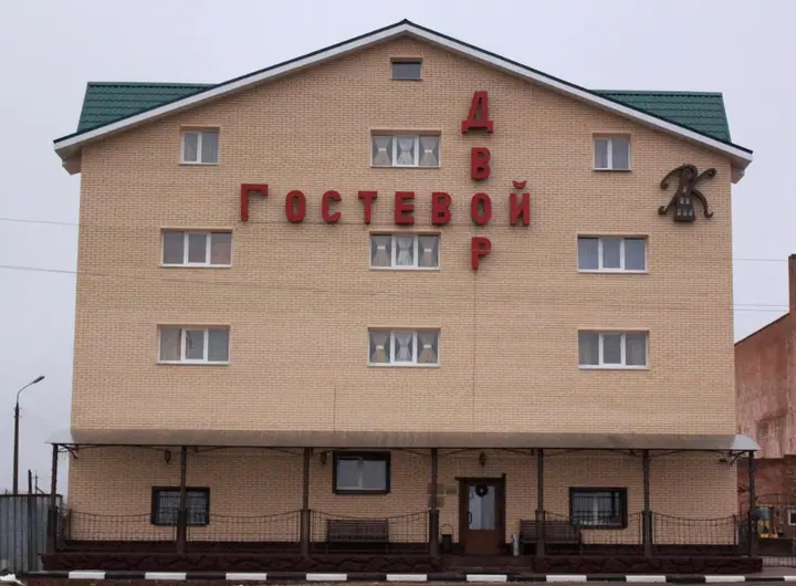 Рославль: Отель Гостевой двор