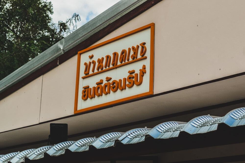 Ханг Донг: Bannkrithamed Chiangmai